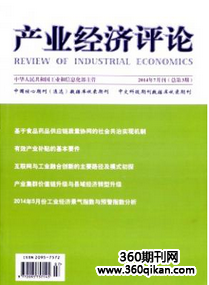 产业经济学论文_《农业产业化的基本内涵及其与产业经济学的关系》-农业经济论文发...(2)