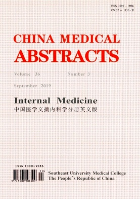 中国医学文摘-内科学分册（英文版）