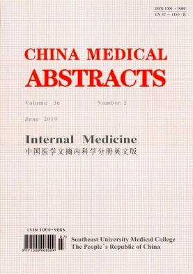 中国医学文摘-内科学分册（英文版）