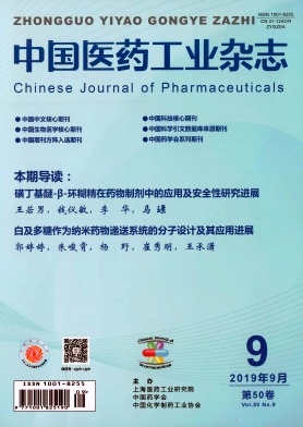 中国医药工业