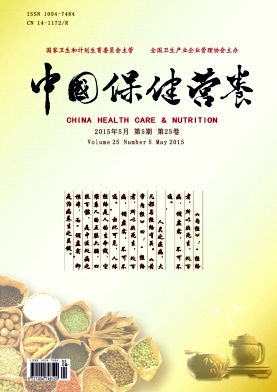 中国保健营养