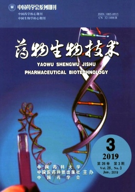 药物生物技术