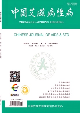 中国艾滋病性病