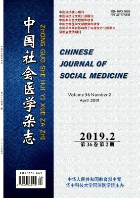 中国社会医学