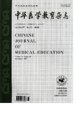 中华医学教育杂志是核心期刊吗？