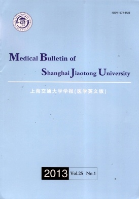上海交通大学学报（医学英文版）