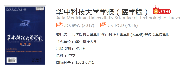 华中科技大学学报