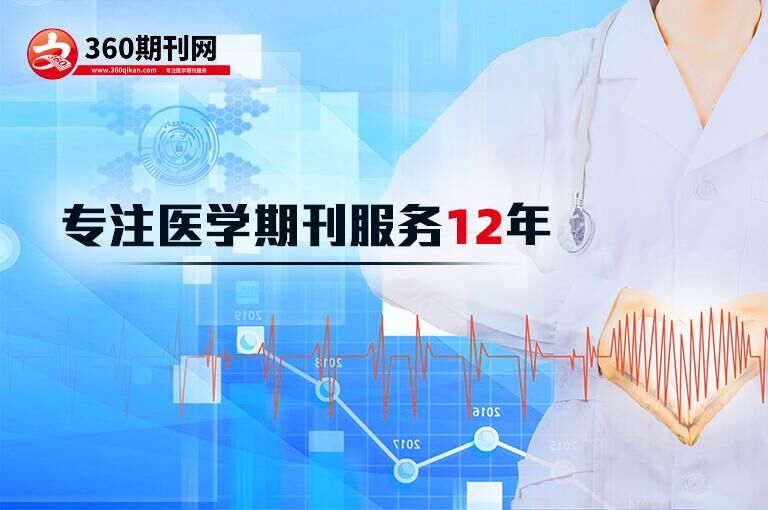 中国介入心脏病学杂志