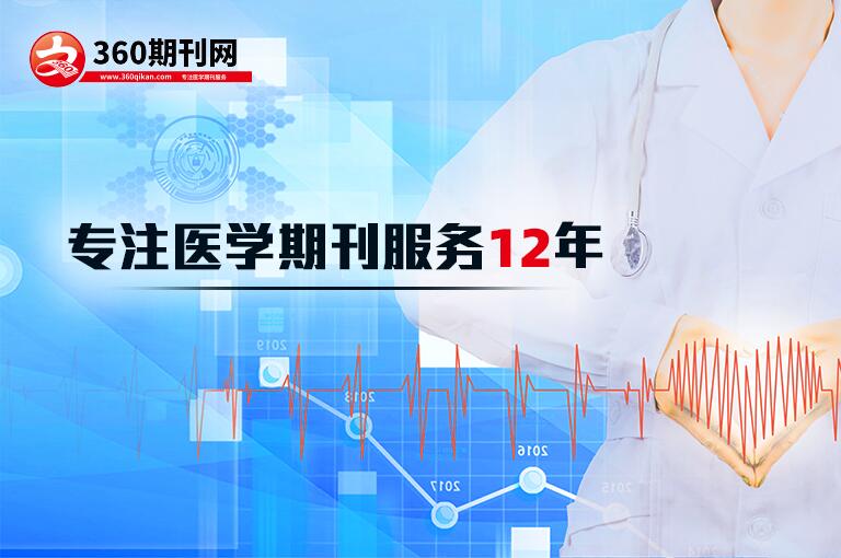 中国国境卫生检疫杂志_中国国境卫生检疫杂志统计源核心