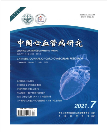 中国心血管病研究杂志发表周期
