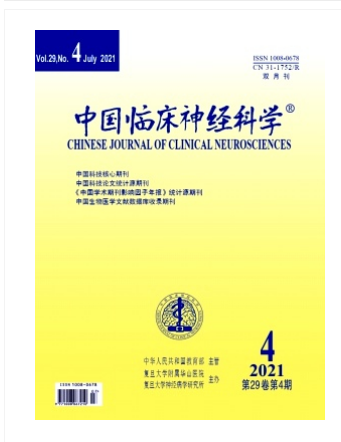 中国临床神经科学杂志的投稿要求