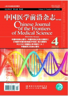 中国医学前沿杂志是核心期刊吗