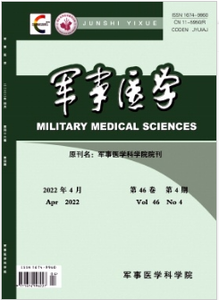 军事医学杂志是核心期刊吗
